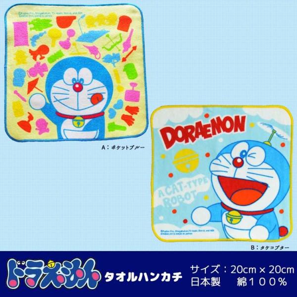 ドラえもん キャラクターミニタオル T1129 T1129 Buyee Buyee Jasa Perwakilan Pembelian Barang Online Di Jepang