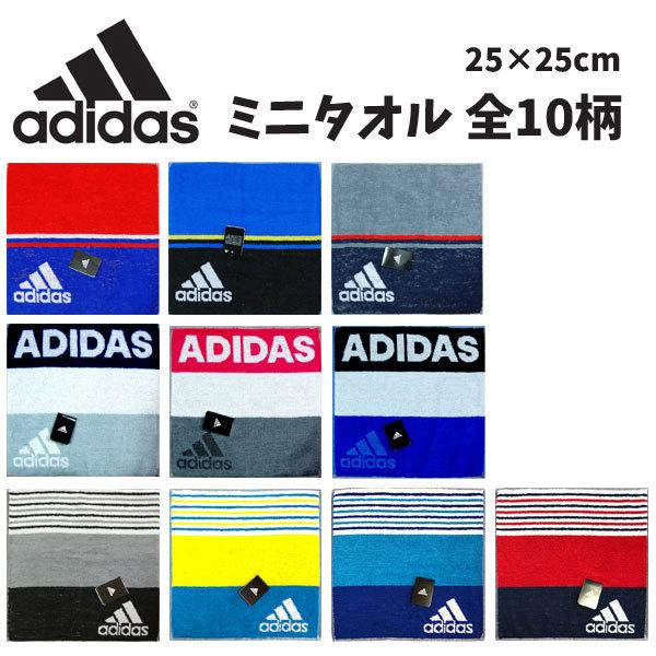 adidas（アディダス） タオル 公式 ハンドタオル 25×25cm 正規販売品