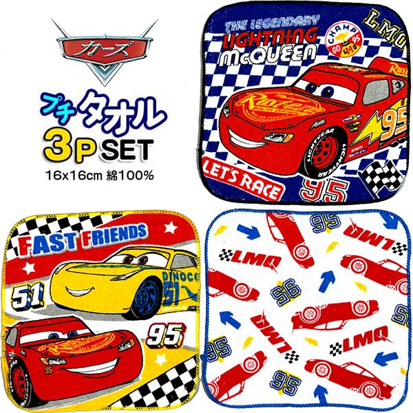 カーズ ミニタオル 3枚セット 446401 ポケットタオル ディズニー