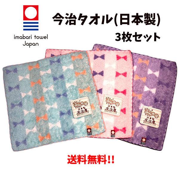 RISEI 応援タオル 3枚セット 今治タオル ハンカチ 3枚 with タオル 送料無料 (ポスト投函