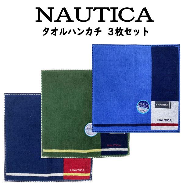 NAUTICA ノーティカ タオル ハンカチ 3枚 セット シンプル プレゼント 贈り物 父の日 母の日 敬老の日 良質 ギフト