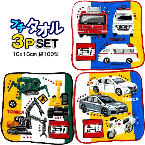 トミカ絵本、アニアDVD、ミニタオル3点セット 男の子 おもちゃ プレゼント トミカ絵本、アニアDVD、ミニタオル3点セット 男の子 おもちゃ