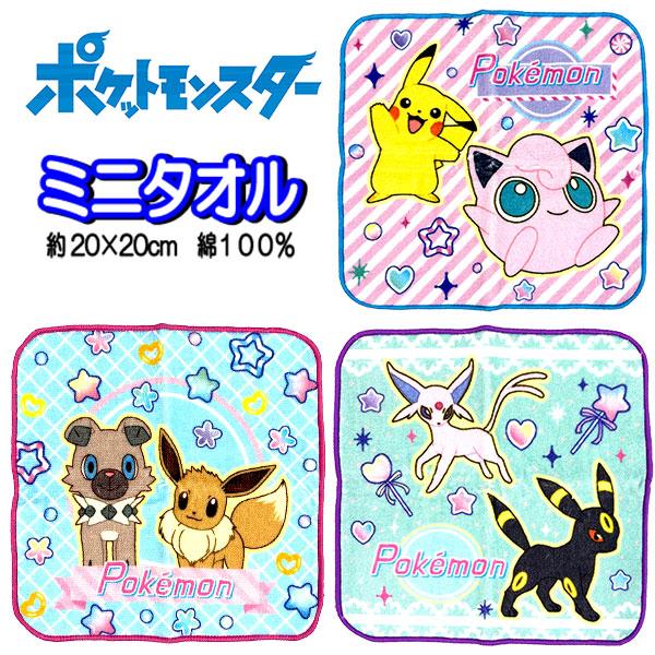 ポケモン mofu mofu paradise ミニタオル Pokemon（ポケモン） ミニタオル 女の子 訳アリ ポケットモンスター