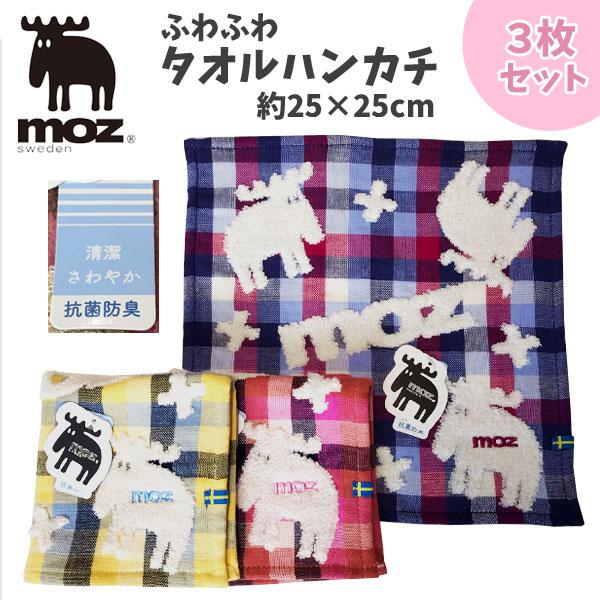 トップ ＞ ハンカチ ＞ サイズ【サイズ】約２５×２５ｃｍ素材【素　材】綿１００％【カラー】ネイビー、イエロー、ピンク商品説明〔スウェーデン生まれの世界的人気ブランド moz モズ〕北欧らしいスタイリッシュなデザイン〔moz モズ〕の可愛い...