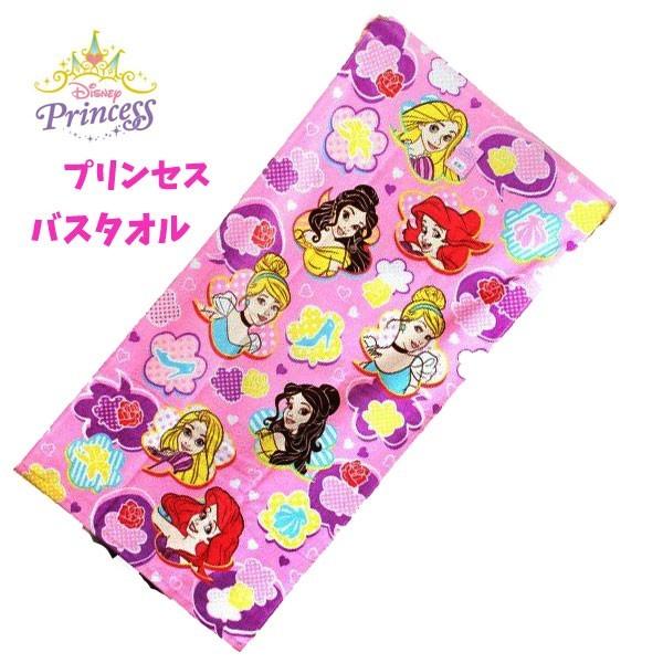 プリンセス ディズニー バスタオル キャラクタータオル キャラクター ぷりんせす タオル プール 海水浴 お風呂 アリエル T4737 T4737 T4737 キャラクター雑貨屋cherico 通販 Yahoo ショッピング