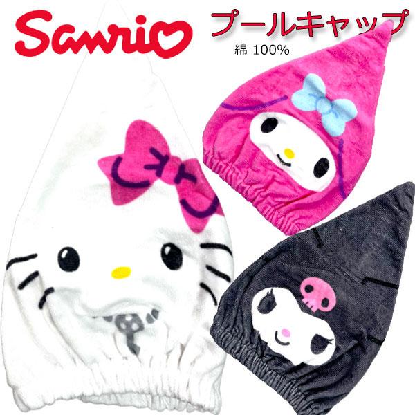 sanrio（サンリオ） ヘアキャップ キティ マイメロ クロミ