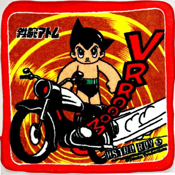 キッズ タオル ミニタオル 鉄腕アトム アトム バイク 海 キャラクター