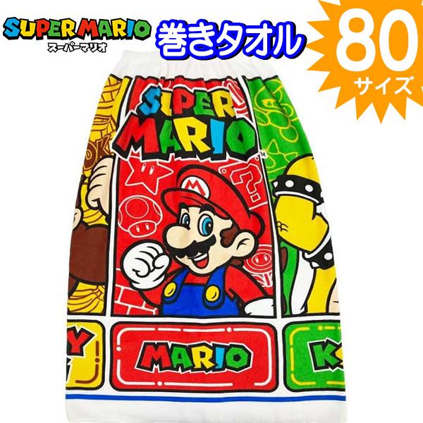 任天堂（Nintendo） 巻きタオル 80cm マリオ スーパーマリオ ラップ