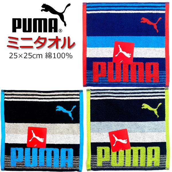 ミニタオル Puma プーマ タオル 25cm ハンドタオル ハンカチタオル 人気 男の子 ブランド ハンカチ グッズ キッズ 子供 T6812 キャラクター雑貨屋cherico 通販 Yahoo ショッピング