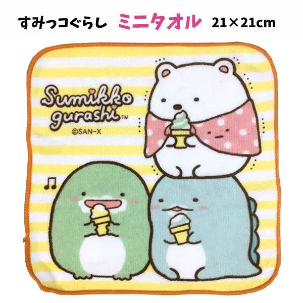 すみっコぐらし プチタオル ミニタオル ハンカチ 21cm 綿100％ CM30406