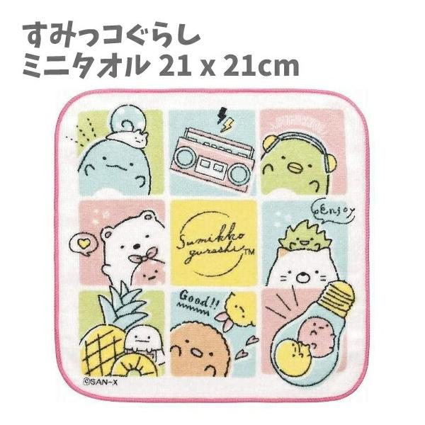 San-X（サンエックス） ミニタオル 21x 21cm すみっコぐらし すみっこ