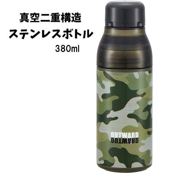水筒 セパレートステンレスボトル ｏｕｔｗａｒｄ 4ml ｓｓｐｒ４ｎ かっこいい 男の子 遠足 迷彩 Wb Wb キャラクター雑貨屋cherico 通販 Yahoo ショッピング