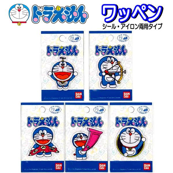 SPEC商品説明アイロン・シールどちらでも使用できるので大変便利な大人気ワッペンです☆●シール/アイロン接着※防水、撥水加工、特殊加工、湿っているもの、熱に弱い素材には接着できません。上靴入れや体操服や体操帽、布カバンのワンポイントに♪まだ...