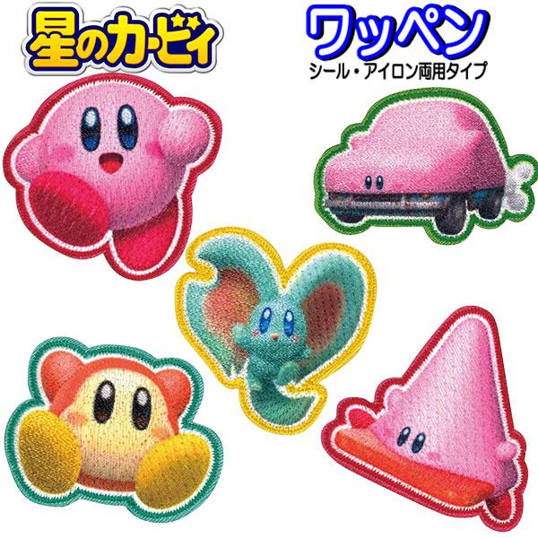 ワッペン 星のカービィ  ステッカー アイロン接着 入学 入園 カービィ ワドルディ エフィリン 男の子 人気 かっこいい