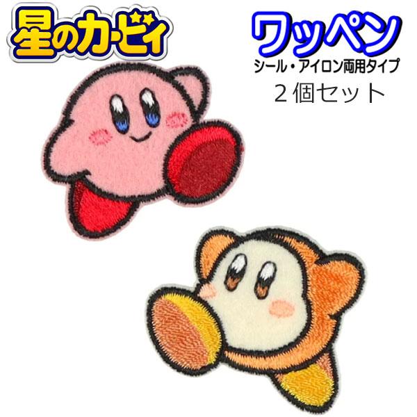 他サイト： ワッペン 星のカービィ  ステッカー アイロン接着 入学 入園 カービィ ワドルディ エフィリン 男の子 人気 かっこいいの商品画像