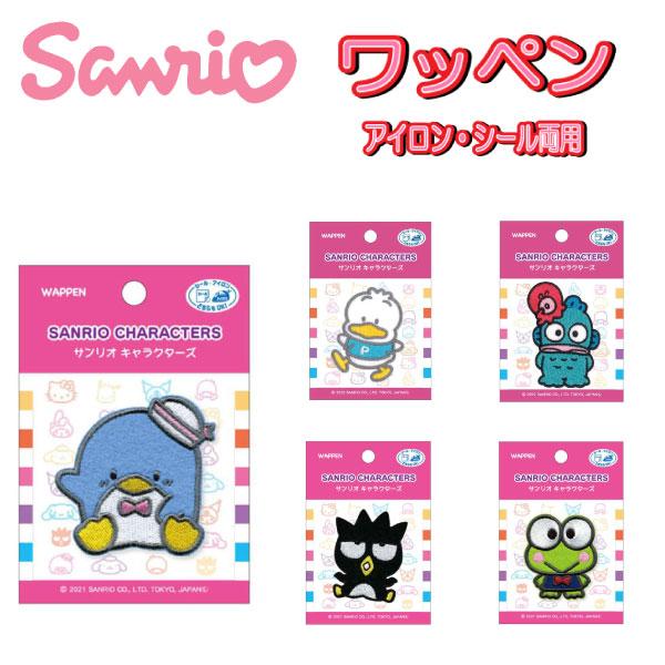 【激レア】　サンリオ　けろけろけろっぴ　ワッペン　定規　アイマスク sanrio サンリオ ワッペン アイロン シール アイロン接着 けろ