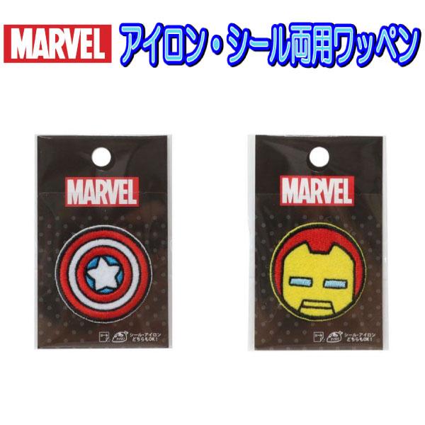 MARVEL（マーベル） アイロン シール ワッペン キャプテンアメリカ