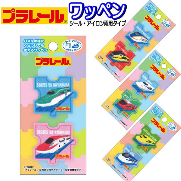 タカラトミー ワッペン プラレール パズル 2個セット アイロン タカラトミー ワッペン プラレール パズル 2個セット アイロン