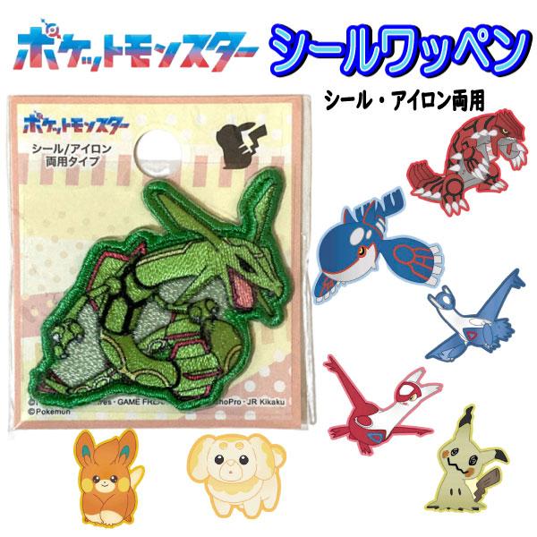 Pokemon ポケモン ワッペン アイロン シール グラードン
