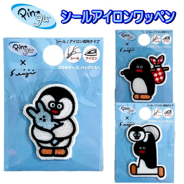 ピングー ピンガ ワッペン アイロン シール アイロン接着 入園 男の子