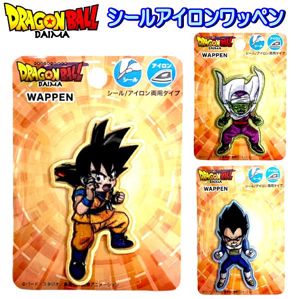 ドラゴンボール ワッペン アイロン シール アイロン接着