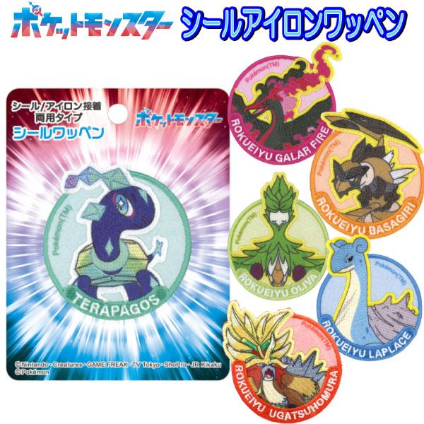 Pokemon（ポケモン） ワッペン アイロン シール アイロン接着