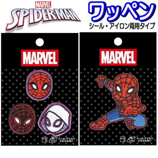 ワッペン スパイダーマン マーベル MARVEL アップリケ アイロン接着