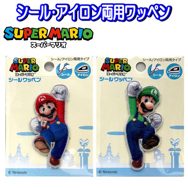 商品説明アイロン・シールどちらでも使用できるので大変便利な大人気ワッペンです☆大きめサイズなので色んな所に張り付けできて自分の荷物もすぐに見つけれます☆●シール/アイロン接着※防水、撥水加工、特殊加工、湿っているもの、熱に弱い素材には接着で...