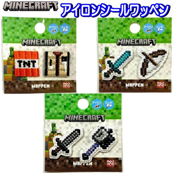 マイクラ ワッペン アイロンシール マインクラフト ＴＮＴ ダイヤの剣 メイス キッズ 入園入学 グッズ かっこいい 人気【wp0215】