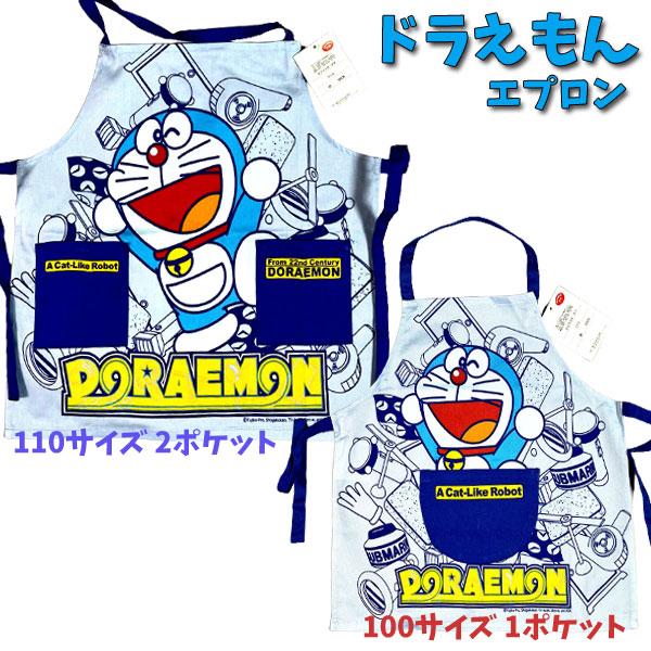 エプロン 子供 ドラえもん えぷろん 110サイズ 100サイズ グッズ
