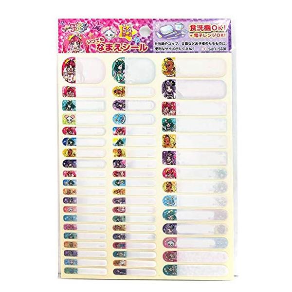 プリキュア グッズ スター トゥインクルプリキュア いつでもなまえシールwt12 Wt12 Wt12 キャラクター雑貨屋cherico 通販 Yahoo ショッピング
