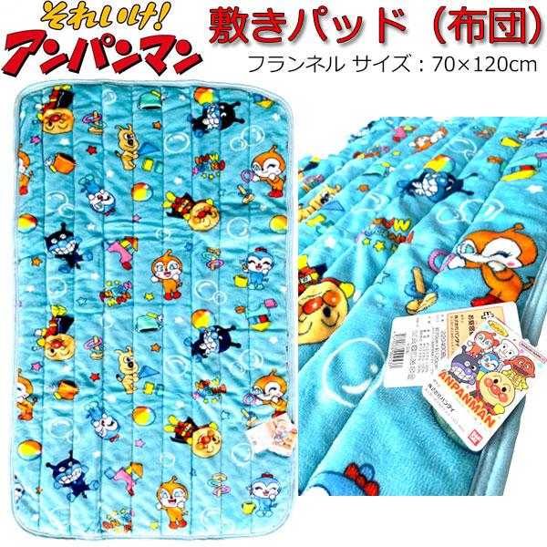 お昼寝 敷きパッド アンパンマン 220400BL 70×120cm 敷布団 寝冷え 