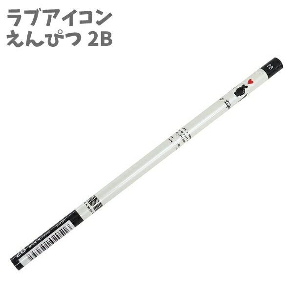 鉛筆 丸軸 えんぴつ 2b ラブアイコン Love Icon 日本製 おしゃれ 女の子 小学生 学生 かわいい 大好き キッズ 人気 塾 テスト Za0516 キャラクター雑貨屋cherico 通販 Yahoo ショッピング