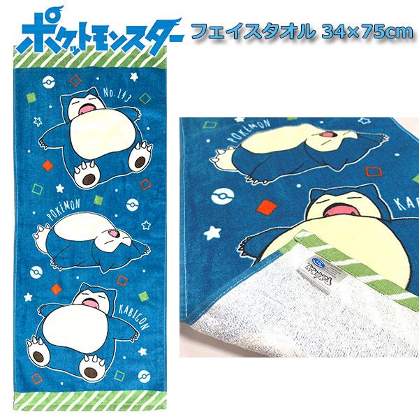 フェイスタオル イエロー 約34 75cm ピカチュウ ポケットモンスター ポケモン ぽけもん Pokemon Fl4210 Za キャラクター雑貨屋cherico 通販 Yahoo ショッピング