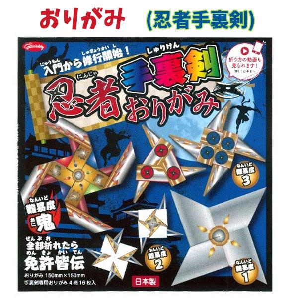 おりがみ 忍者 手裏剣 No 28 3752 4柄入り 男の子 女の子 幼児 知育 Za Za キャラクター雑貨屋cherico 通販 Yahoo ショッピング