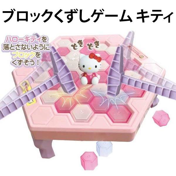 ハローキティ ブロックくずしゲーム キティ スケーター 052142
