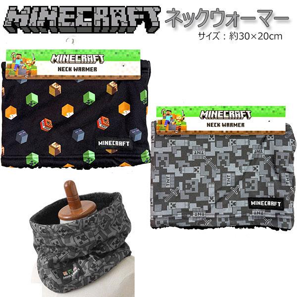 CRUX（クラックス） ネックウォーマー マインクラフト マフラー 防寒