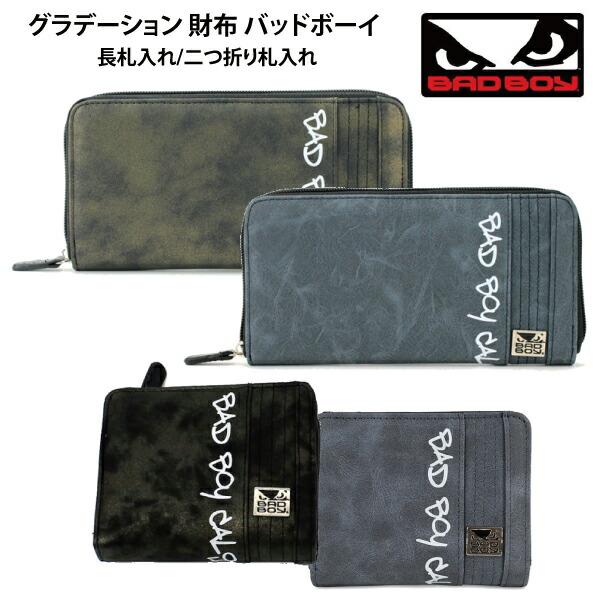 BAD BOY（バッドボーイ） ウォレット 財布 長札入れ 二つ折り札入れ