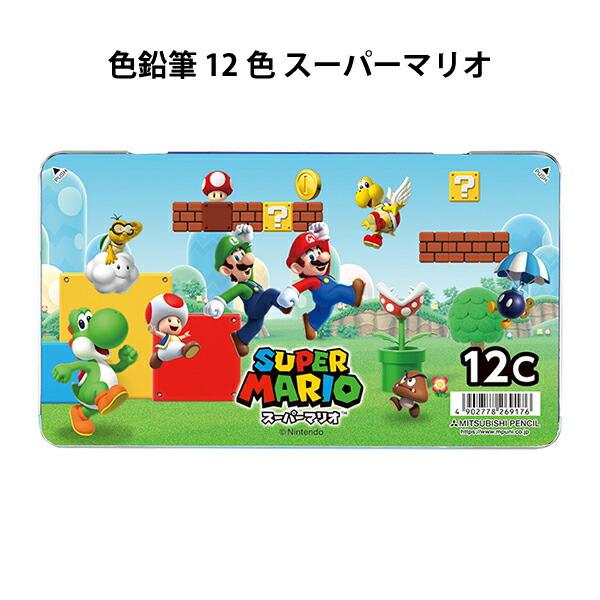 任天堂（Nintendo） 色鉛筆 12色 スーパーマリオ マリオ 269176 いろ