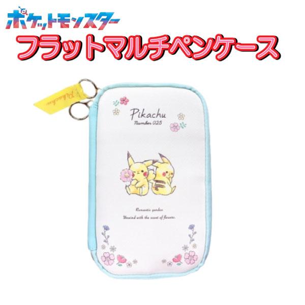 キッズ フラット マルチペンケース 181379 ポケモン ピカチュウ ポーチ