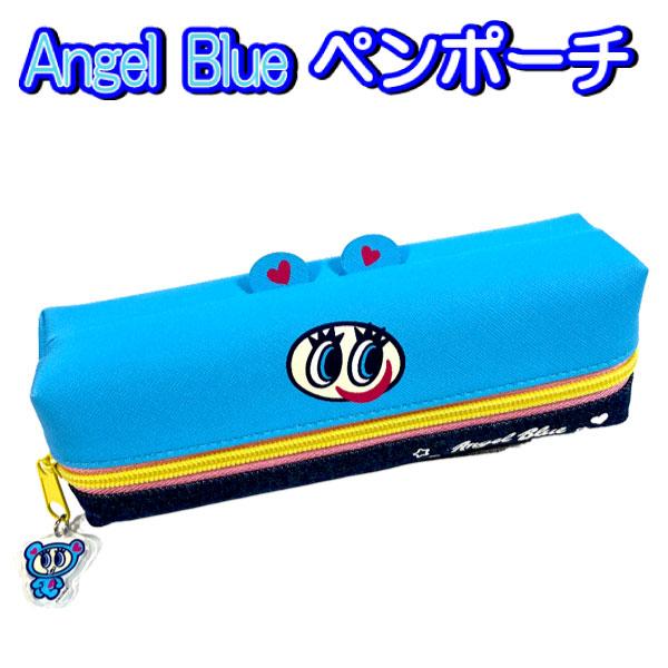 エンジェルブルー　ペンケース ANGEL BLUE（アパレル） エンジェルブルー みみぴょこ 2ルーム