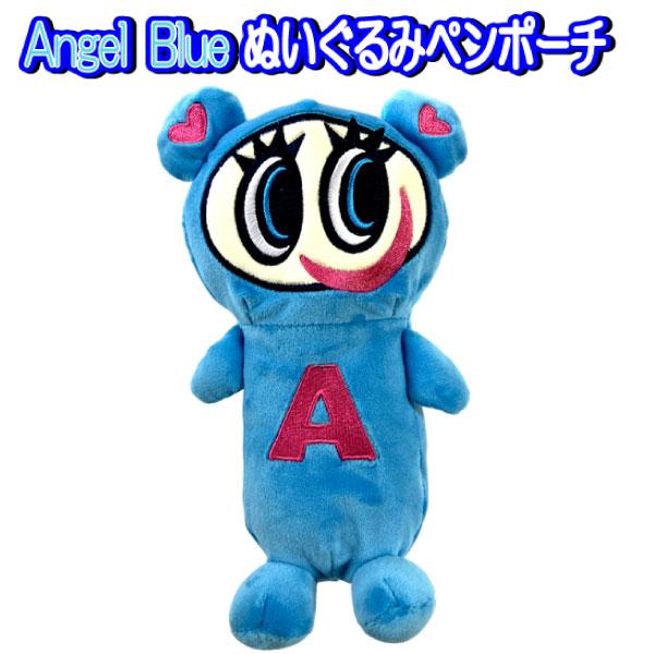 ANGEL BLUE（アパレル） ぬいぐるみペンポーチ エンジェルブルー