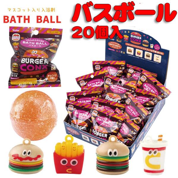 BANDAI（バンダイ） バスボール BOXセット バーガーコンクス 20個 大量