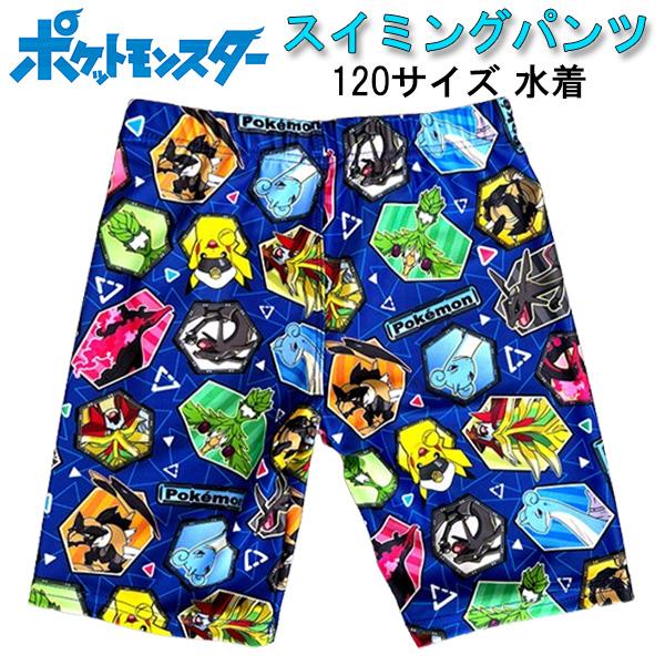 水着 パンツ ポケモン 120サイズ ブルー プール ズボン ポケットモンスター 水泳 キッズ