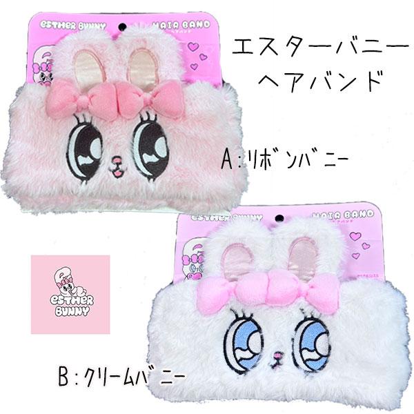 [サイズ]サイズ：約H95×W225mm仕様 ：ヘアバンド[素材]: ポリエステル[生産国]: 中国[ブランド]: ティーズファクトリー(T'S Factory)商品説明かわいいエスターバニーからリボンバニーとクリームバニーのとってもかわい...