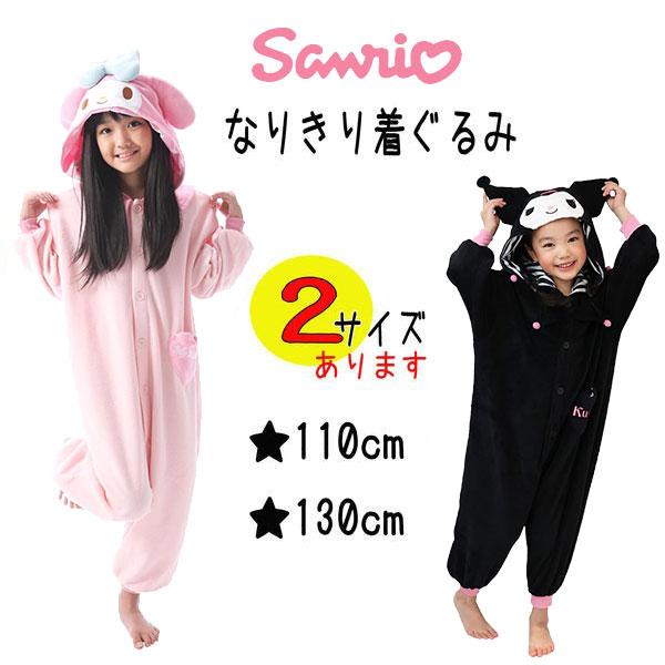 grl サンリオ [sf932] ルームウェア クロミ 着ぐるみ パジャマ sanrio（サンリオ）の「サンリオキャラクターズ クロミ 着ぐるみ