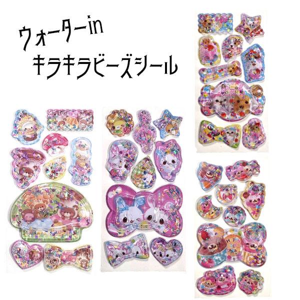 サイズ(約)シート：H200xW90mm商品説明今、大流行のシールです。仲良しお友達や姉妹、ママともシール交換するのも楽しい♪お誕生日プレゼントやクリスマス、ご褒美プレゼントに喜んでもらえることまちがいなし！！キーワードしーるこうかん  子...