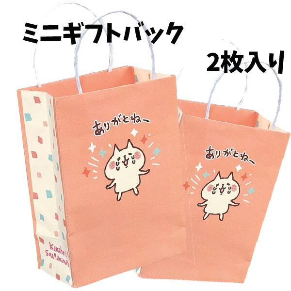 サイズ*本体サイズ（約）：縦120×横85×マチ50mm 素材*柄：ネコ*入数：2枚入 商品説明LINEクリエイターズスタンプでも大人気！小動物たちのラッピング【特長】・大人気イラストレーターのカナヘイさんが描く、表情豊かな小動物たちがギフ...