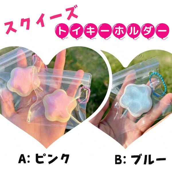 スクイーズ 超やわらかい ミニ スター ケース入り おもしろ 雑貨 もちもち やわらかい ふわふわ おまけ スロー反発 【za1482】