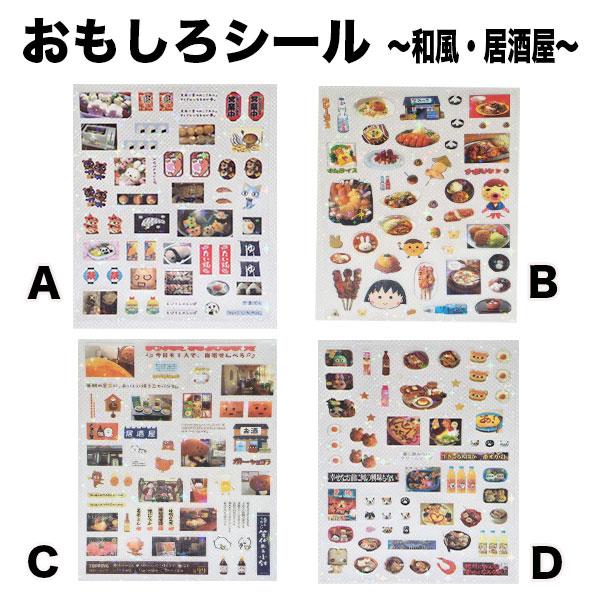 おもしろシール 防水 シール交換 かわいい食品パッケージの漫画の